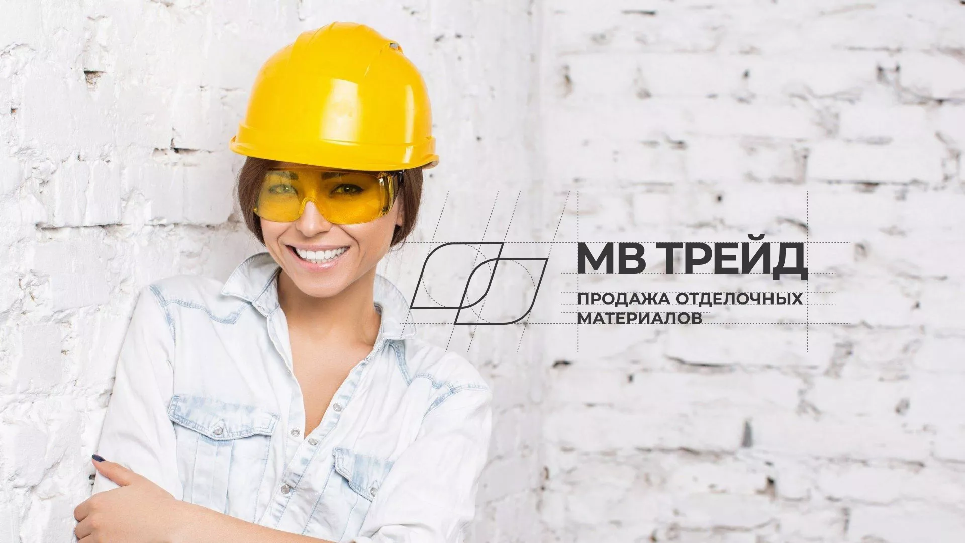 Разработка логотипа и сайта компании «МВ Трейд» в Отрадном